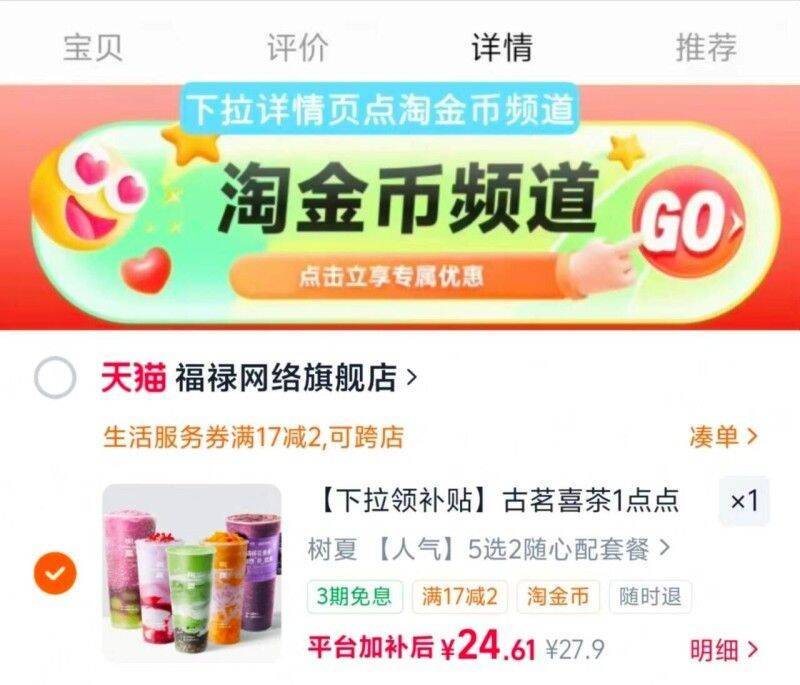 古茗5选2任选随心配 24元 - 86线报