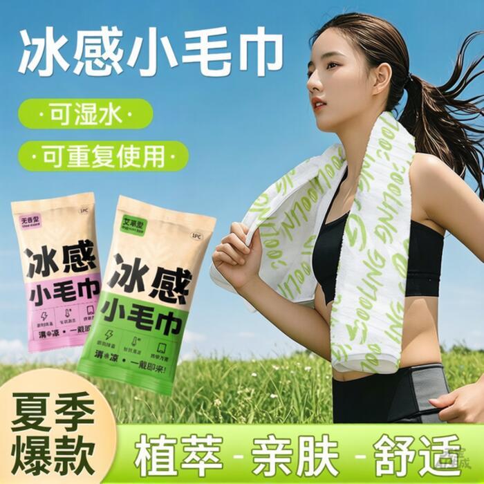 艾草冰巾拍1发12共12条 9.9元 - 86线报