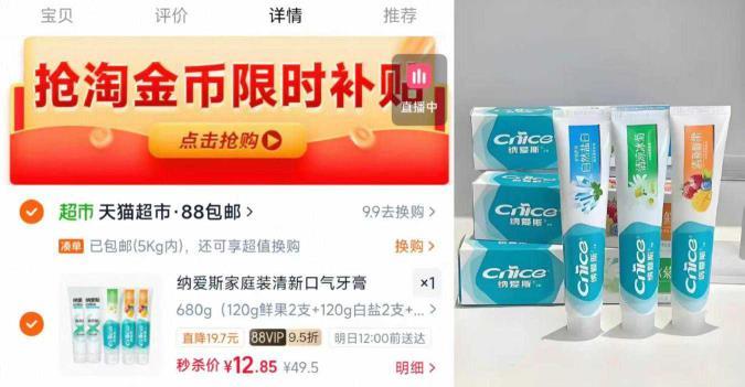 纳爱斯牙膏组合120g*4 200g*1 12.8元 - 86线报