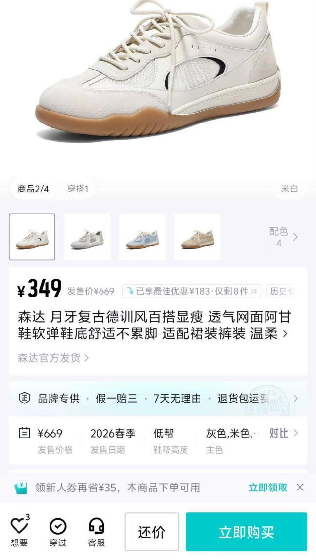 某物近三百 今天💰194‼️‼️ 人手一双的骆驼月牙德训鞋 经典百搭款的神 - 86线报