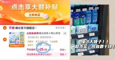 VINDA/维达 纯水湿厕纸 家用男女专用