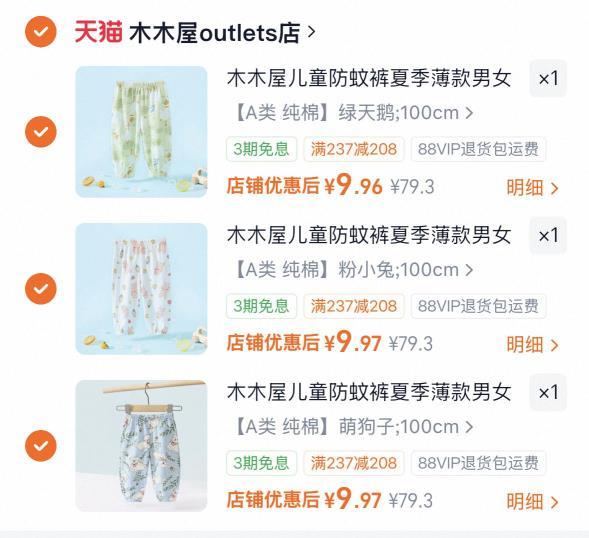 拍3件 9.9一条‼ 木木屋儿童防蚊裤纯棉 ​​​ - 86线报
