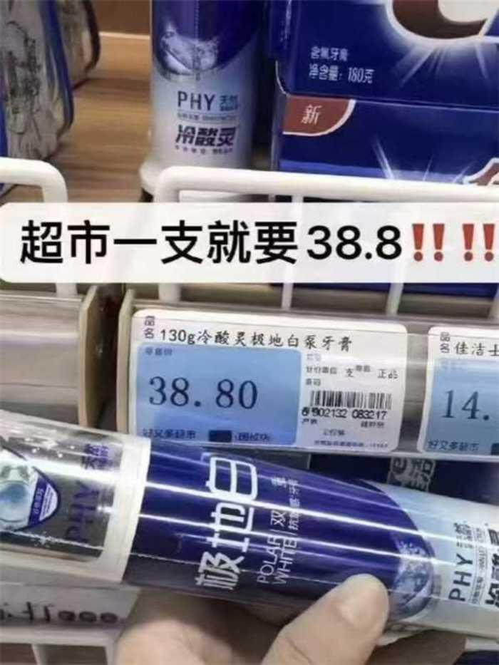 冷酸灵牙膏 10件套💴𝟐𝟓❗ 🉐2支极地白泵式+3支软管 - 86线报