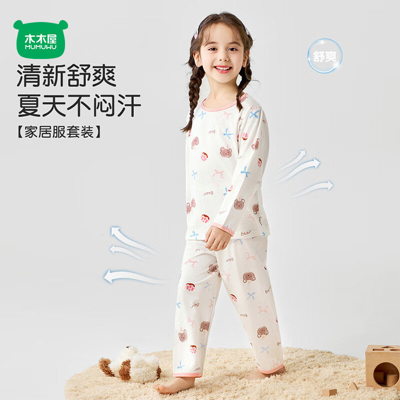 木木屋儿童纯棉家居空调服套装长袖长裤 20元 - 美泡泡