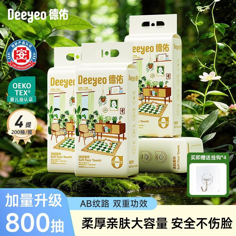 德佑悬挂洗加厚脸巾200抽*4包 49.6元 - 美泡泡 德佑悬挂洗加厚脸巾200抽*4包 49.6元 - 美泡泡
