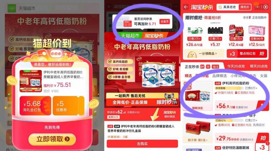 伊利高钙奶粉*2罐 59元 - 美泡泡