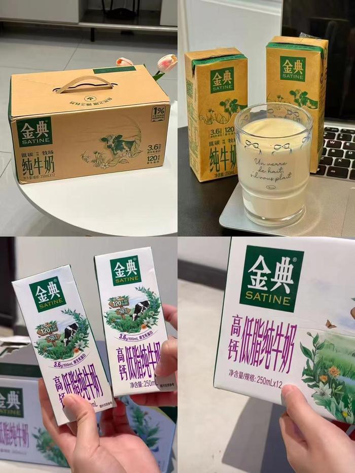 金典纯牛奶整箱200ml*12盒*2 50元 - 86线报