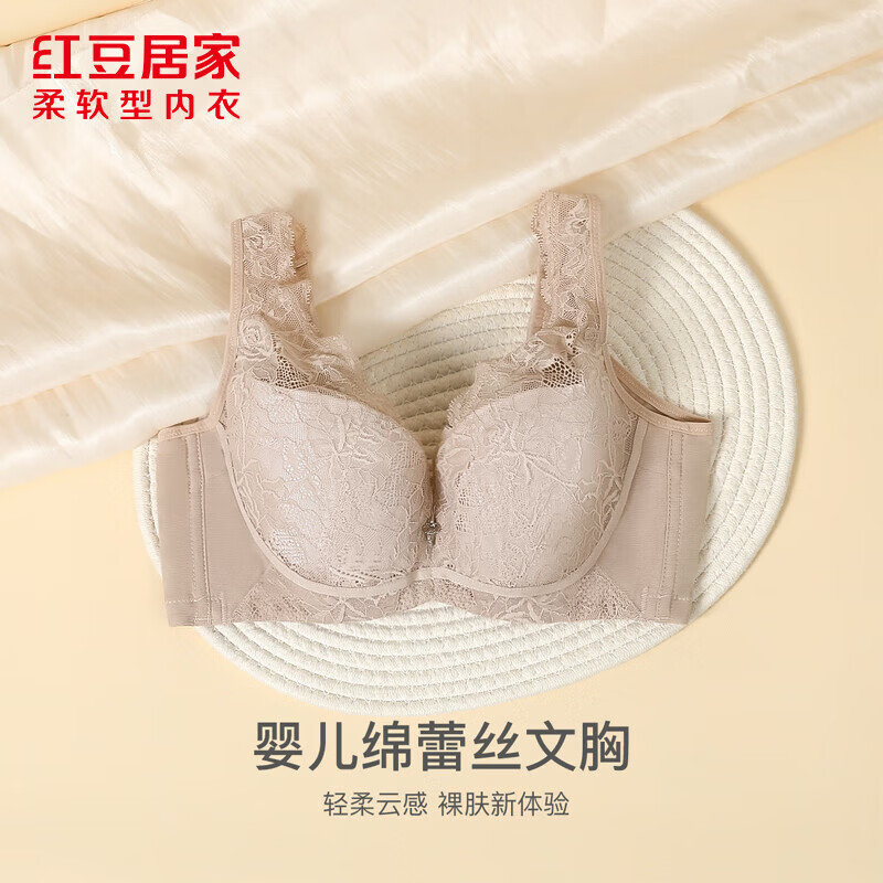 红豆婴儿绵柔软型文胸任选2件 39.8元 - 86线报