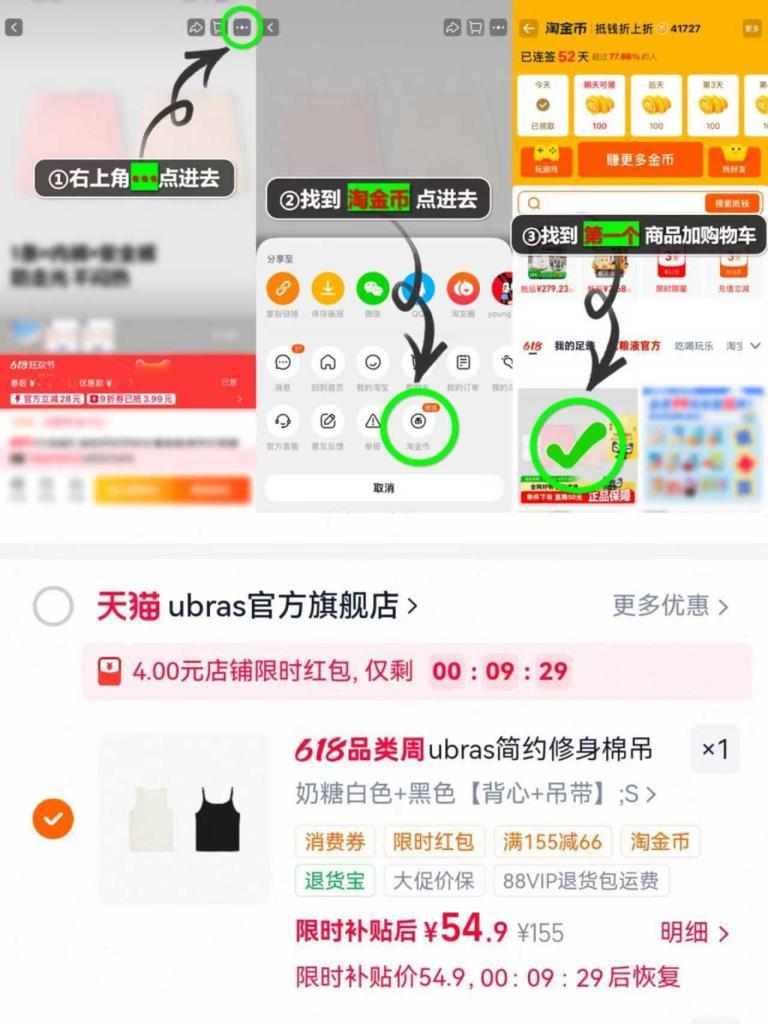 ubras吊带背心2件装 54.9元 - 86线报