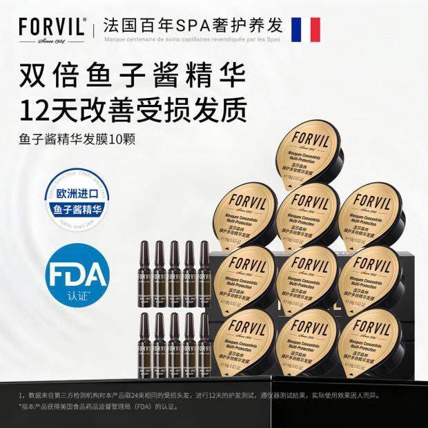 温莎森林鱼子酱精华发膜10只装18g*10 58元 - 美泡泡