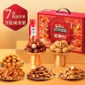 Three Squirrels/三只松鼠 坚果礼盒1621g/1611g