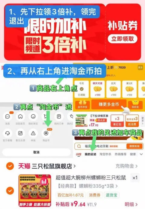 Three Squirrels/三只松鼠 螺蛳粉 柳州特产 速食 即食 小吃