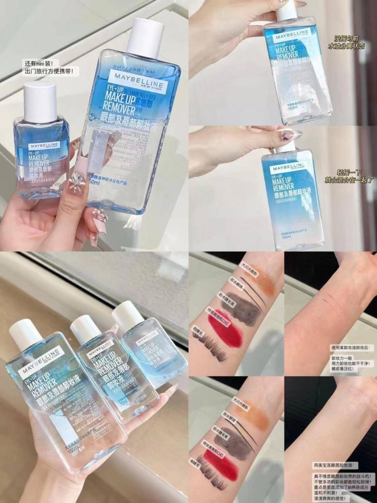 美宝莲眼唇卸400ml 41元 - 86线报
