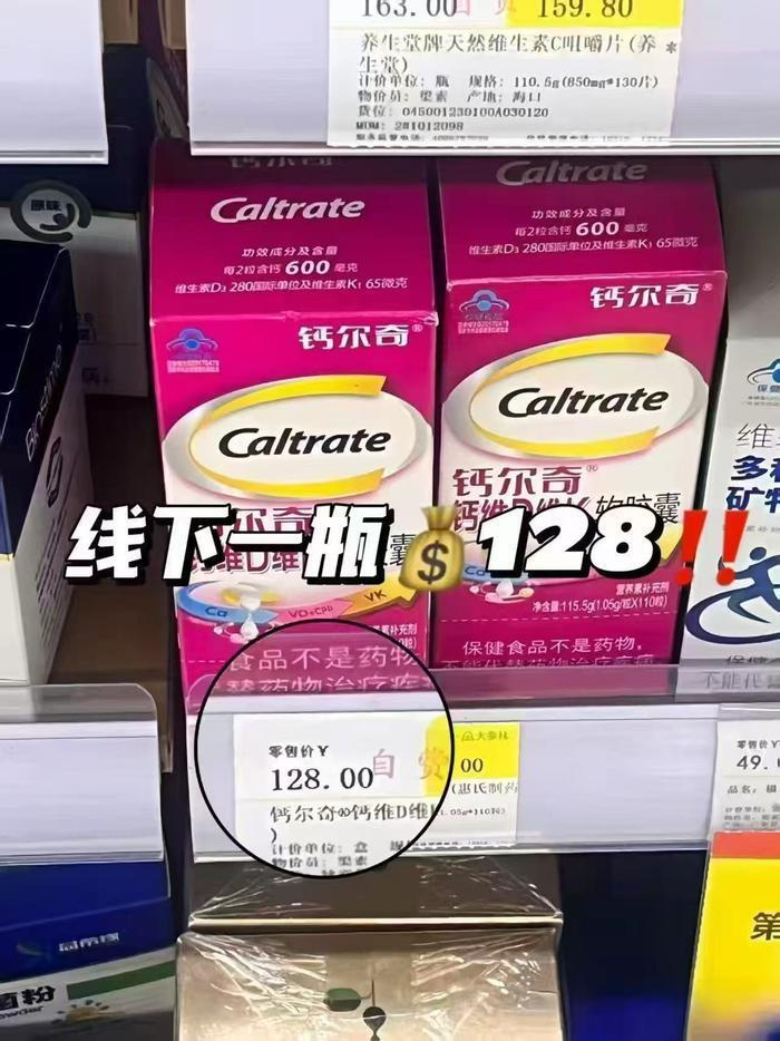 钙尔奇液体钙90粒*3瓶+赠28粒 99元 - 86线报