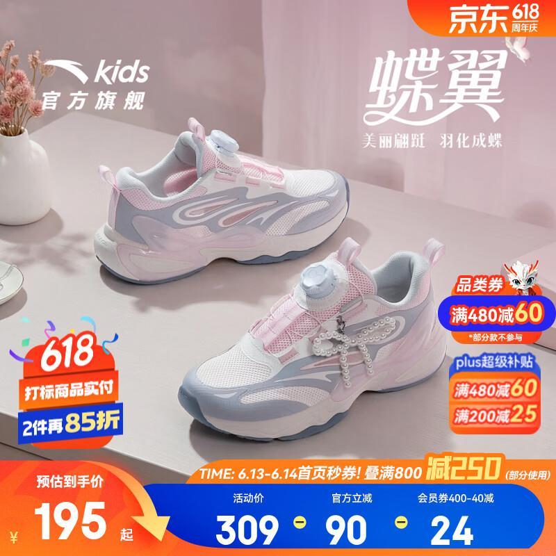 安踏女童蝶翼族群旋钮扣休闲鞋 139元 - 86线报