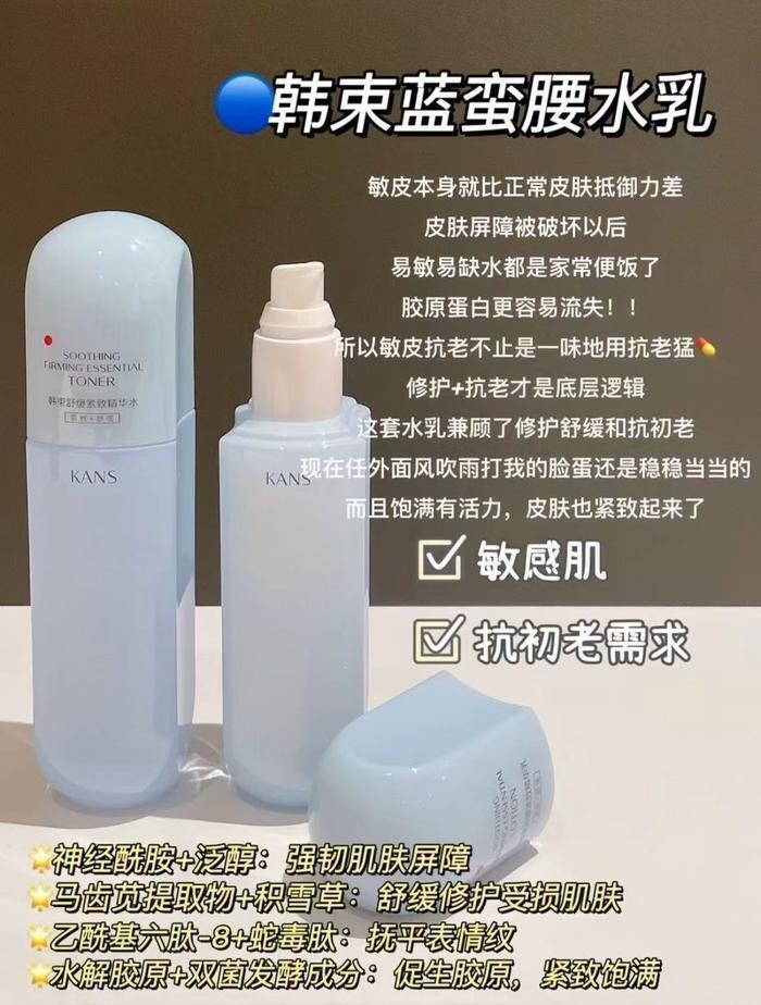 韩束蓝蛮腰水乳精华面霜任选2件 48.7元 - 86线报