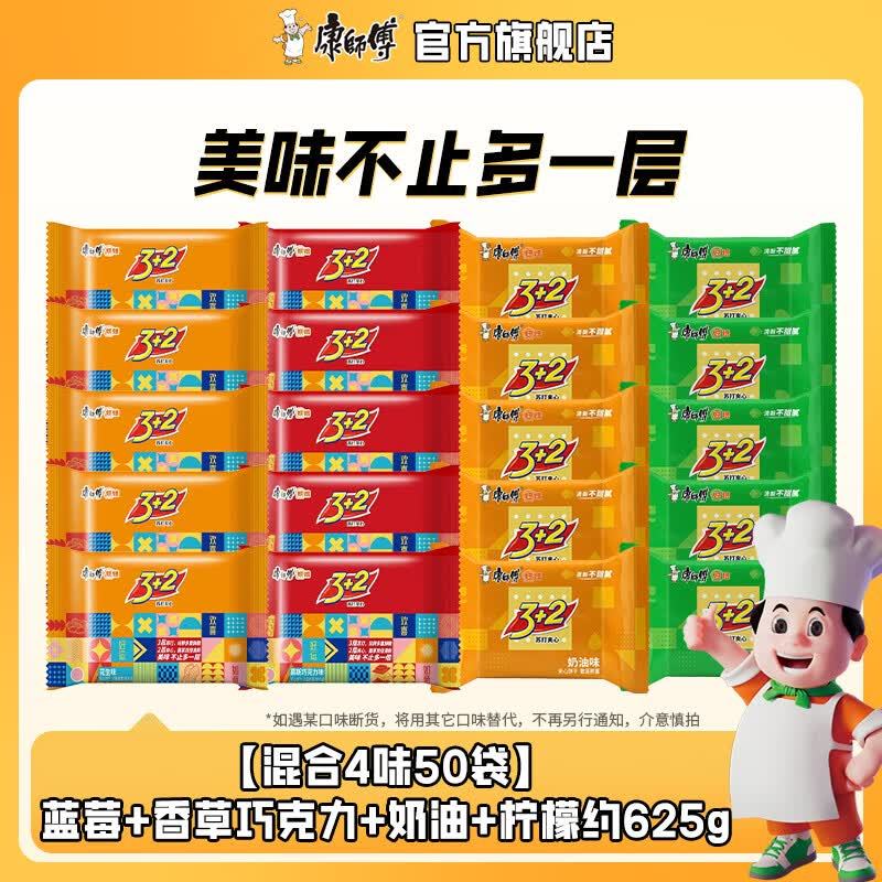 康师傅32苏打夹心饼干约625g/50包 23.9元 - 线报酷 康师傅32苏打夹心饼干约625g/50包 23.9元 - 线报酷