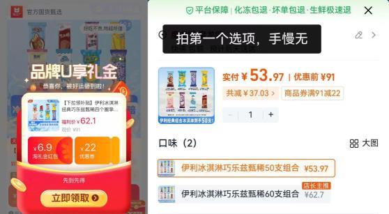 伊利雪糕50根 53元 - 线报酷 伊利雪糕50根 53元 - 线报酷