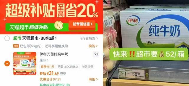 伊利无菌砖纯牛奶250ml*21盒 31.6元 - 线报酷