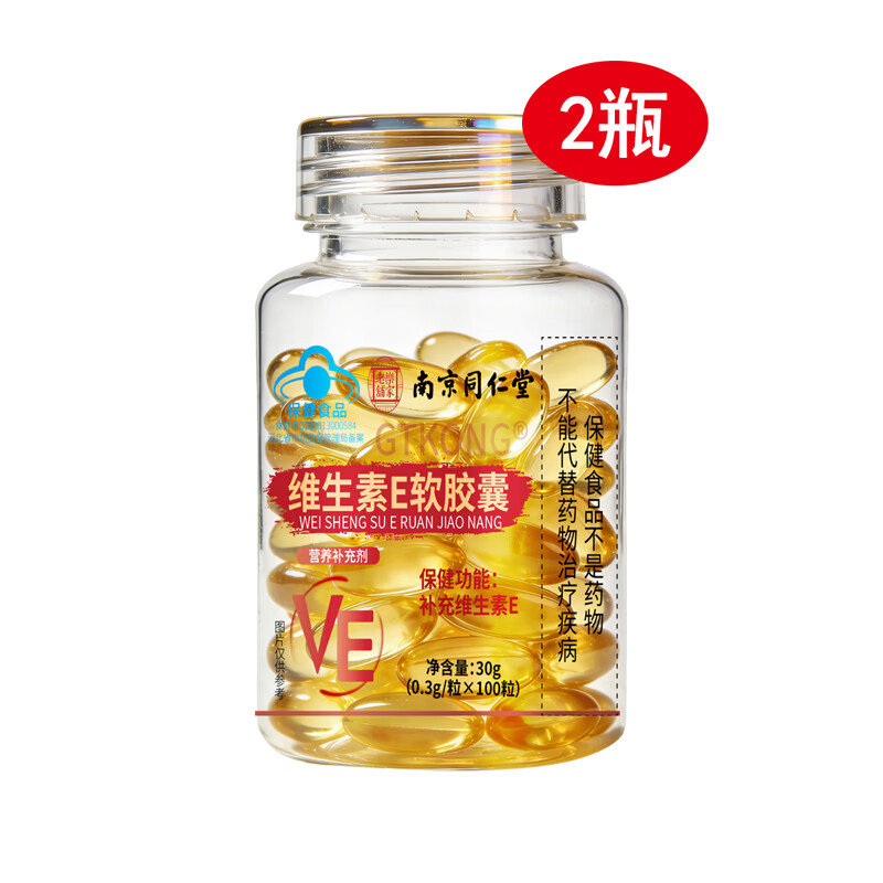 南京同仁堂维生素E软胶囊100粒*2瓶 29.8元 - 折送网
