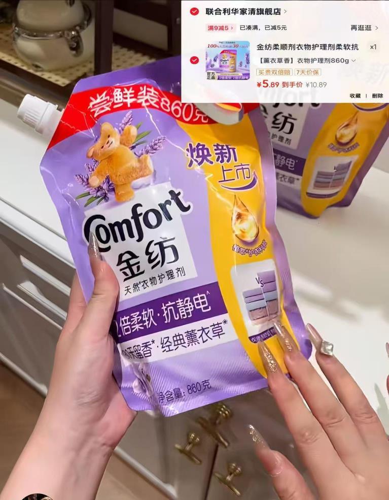 金纺柔顺剂860g 5.9元 - 美泡泡