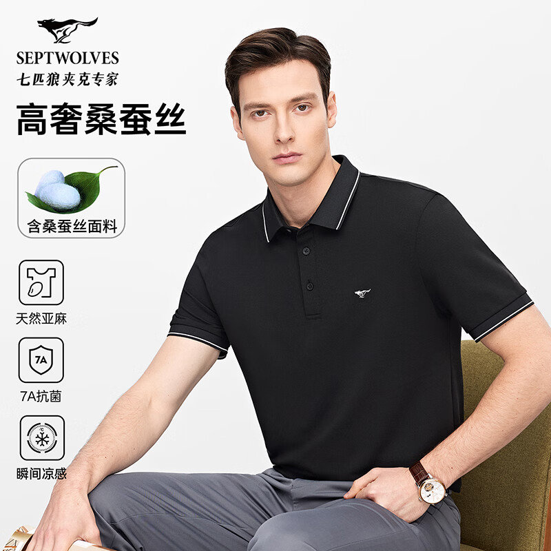 七匹狼桑蚕丝凉感polo衫 148元 - 线报酷