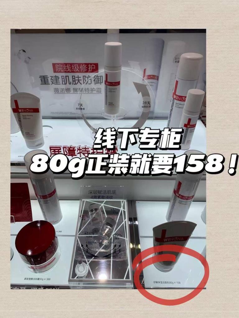 薇诺娜洁面乳拍3件 19元 - 线报酷 薇诺娜洁面乳拍3件 19元 - 线报酷