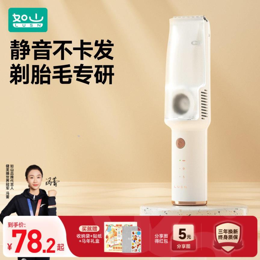 如山婴儿理发器 59.6元 - 折送网
