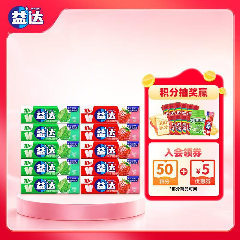 益达木糖醇无糖口香糖140g 19.8元 - 折送网