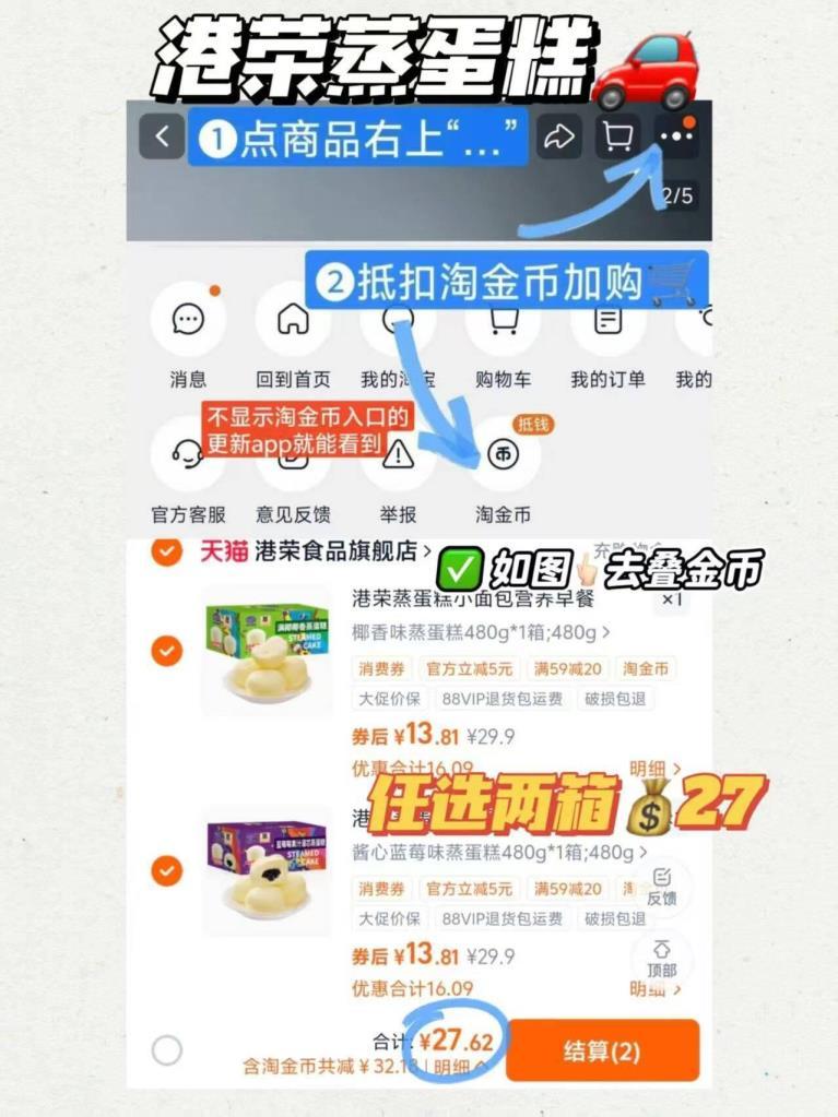 港荣蒸蛋糕拍2箱 27元 - 86线报 港荣蒸蛋糕拍2箱 27元 - 86线报