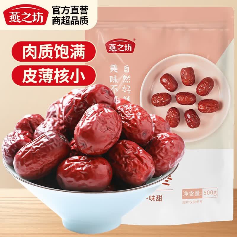 燕之坊新疆灰枣500g*1袋 9.92元 - 86线报