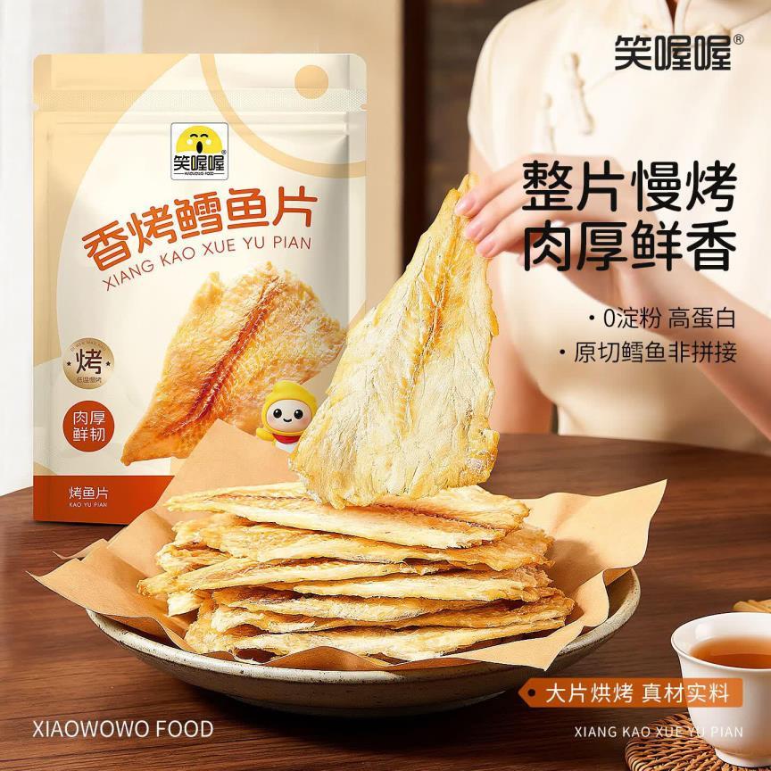 笑喔喔芒果干/鳕鱼片/鹿茸菇脆等零食任选6件 28.8元 - 线报酷
