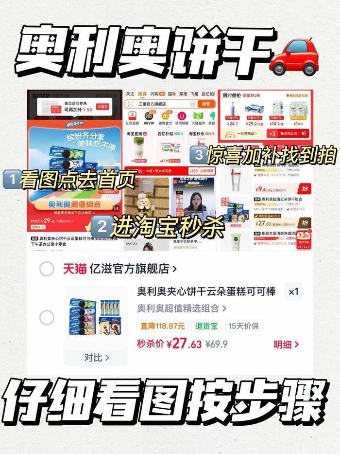 奥利奥可可脆卷/奥利奥饼干12件 27元 - 86线报 奥利奥可可脆卷/奥利奥饼干12件 27元 - 86线报