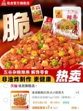 佳龙 辣条 大面筋 牛筋 豆干 青豆 豌豆