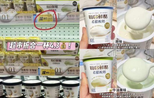每日鲜酪酸奶任选四件24杯 59元 - 线报酷