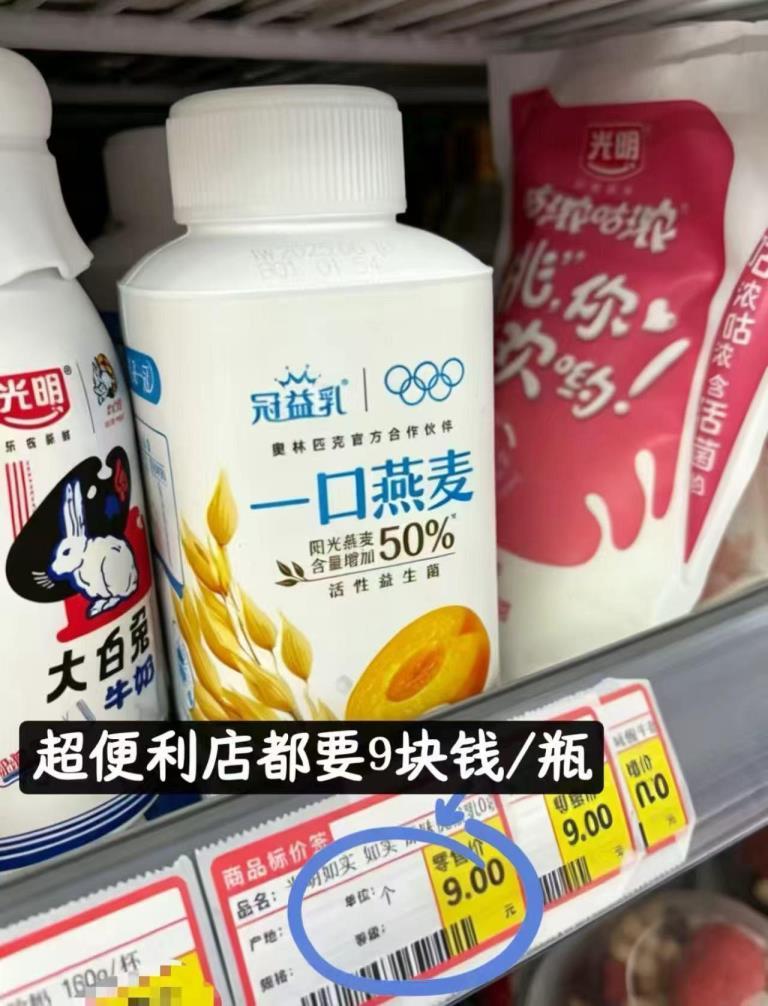 蒙牛冠益乳酸奶任选8件 39.3元 - 86线报 蒙牛冠益乳酸奶任选8件 39.3元 - 86线报