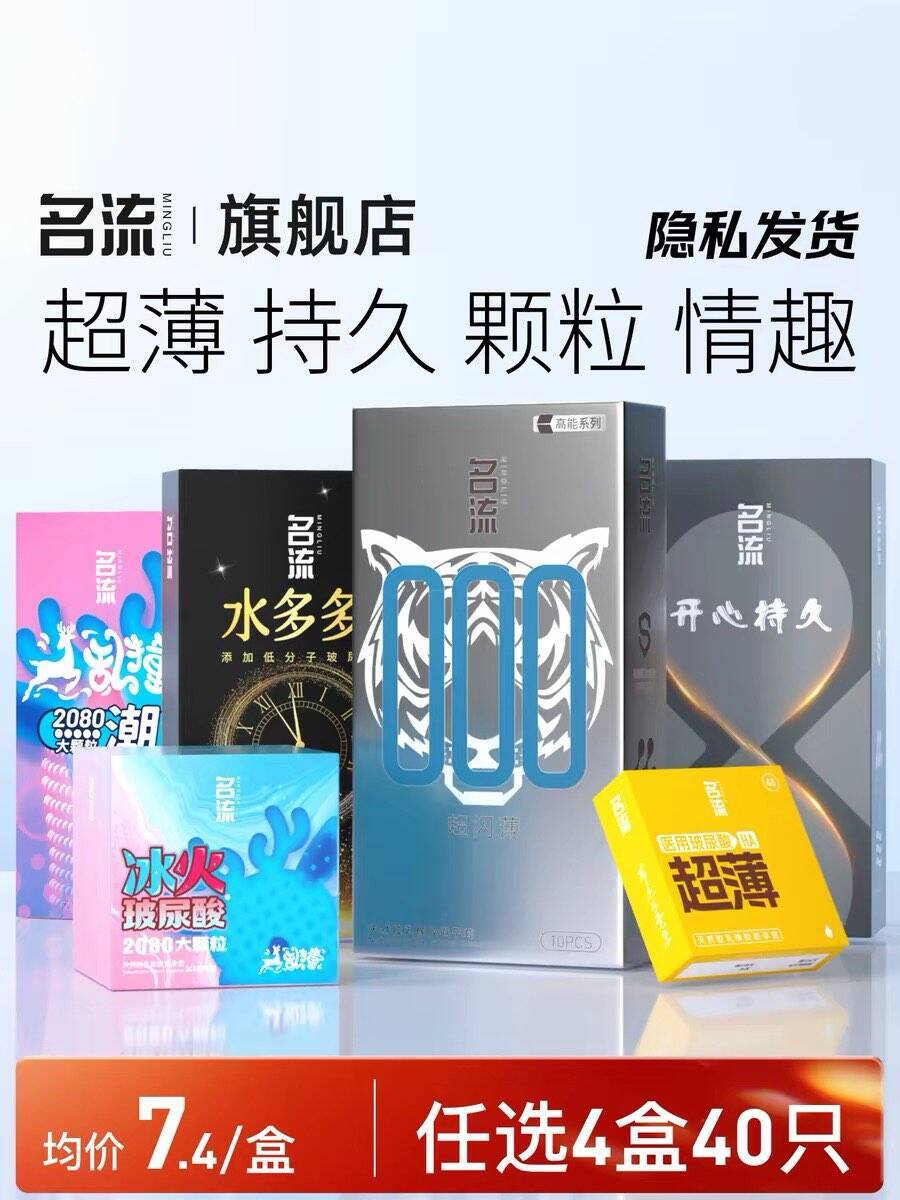 名流任选4盒 19.9元 - 线报酷