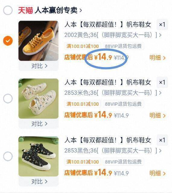 人本春夏女歀休闲鞋合集 14.9元 - 86线报