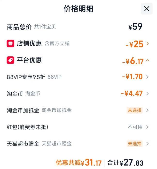 红色小象爽身粉120g*2盒 27.83元 - 86线报