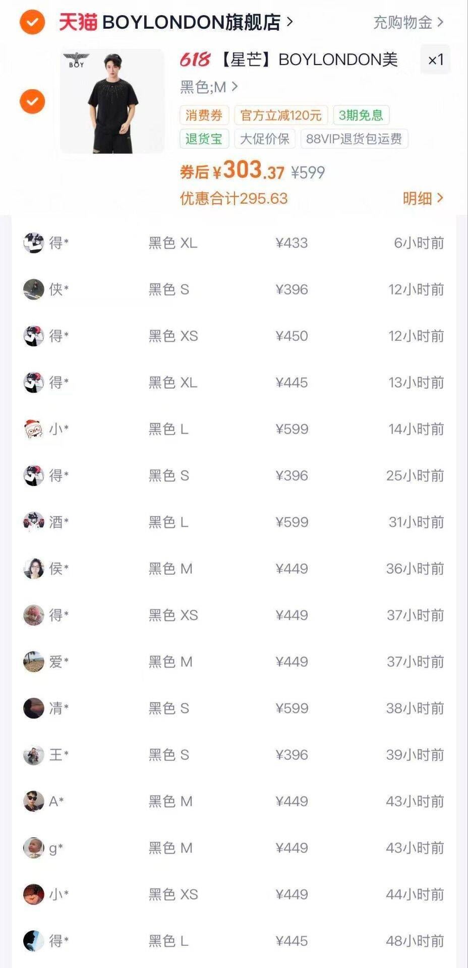 BOY星芒短袖 287元 - 86线报