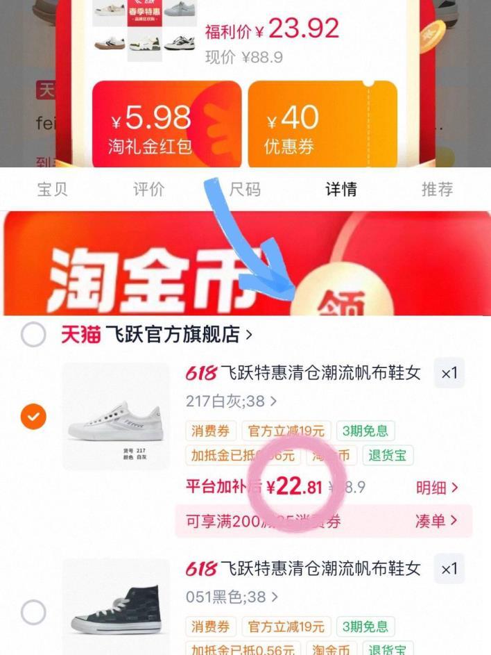 飞跃官旗鞋子 22.8元 - 86线报
