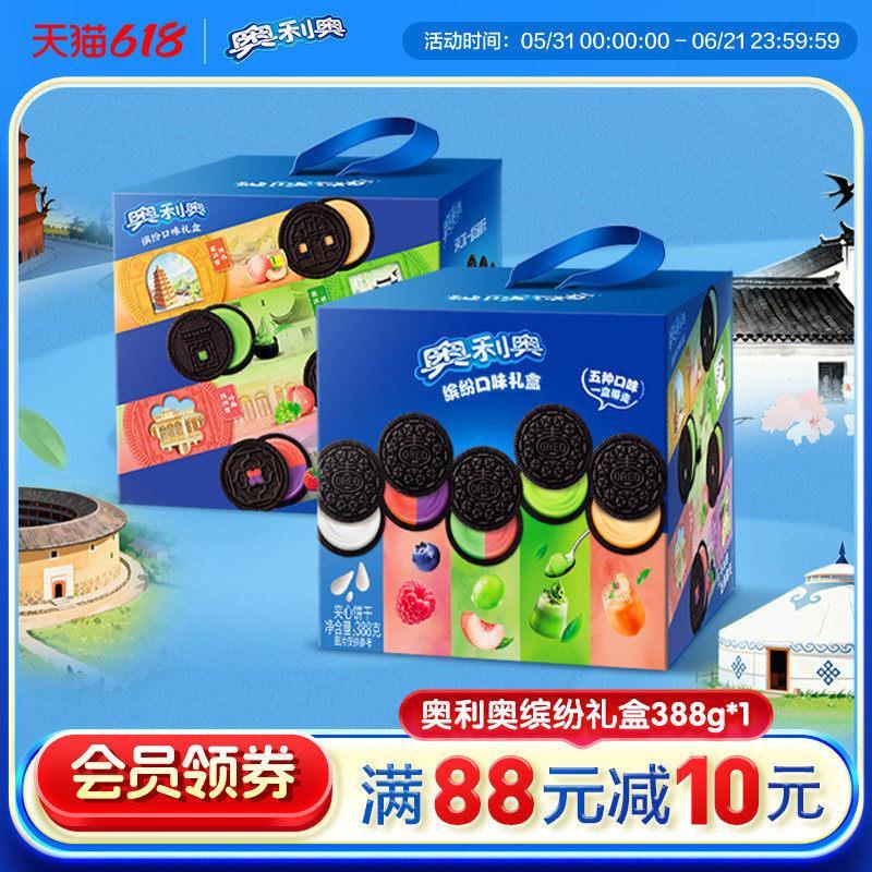 奥利奥缤纷口味夹心饼干礼盒388g 13.9元 - 86线报