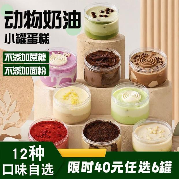第戎罐罐小蛋糕100g*1罐任选4件 28元 - 86线报
