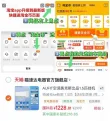 线报图片