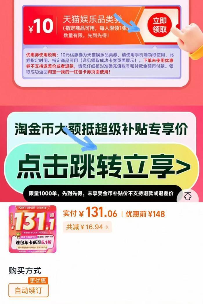 爱奇艺黄金年卡13个月 131元 - 86线报