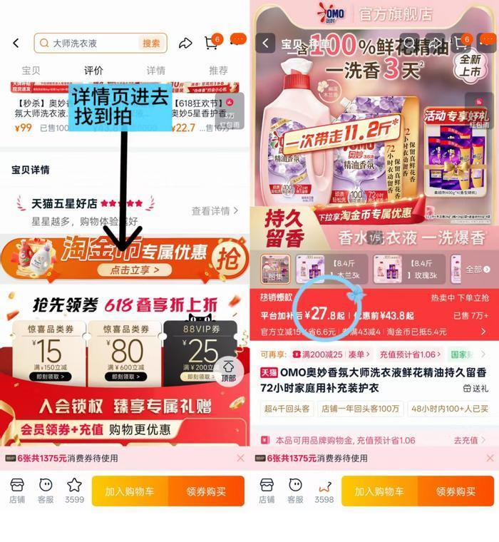 奥妙精油洗衣液3kg*1桶+柔顺剂400g*3袋 27.8元 - 线报酷