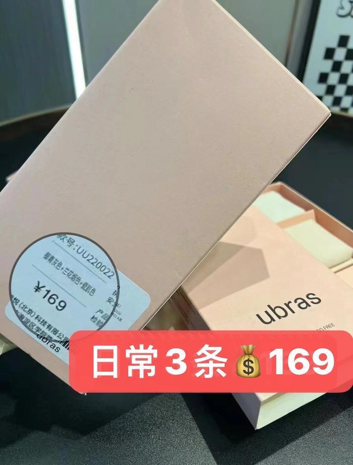 Ubras女士内裤5条 54元 - 86线报 Ubras女士内裤5条 54元 - 86线报
