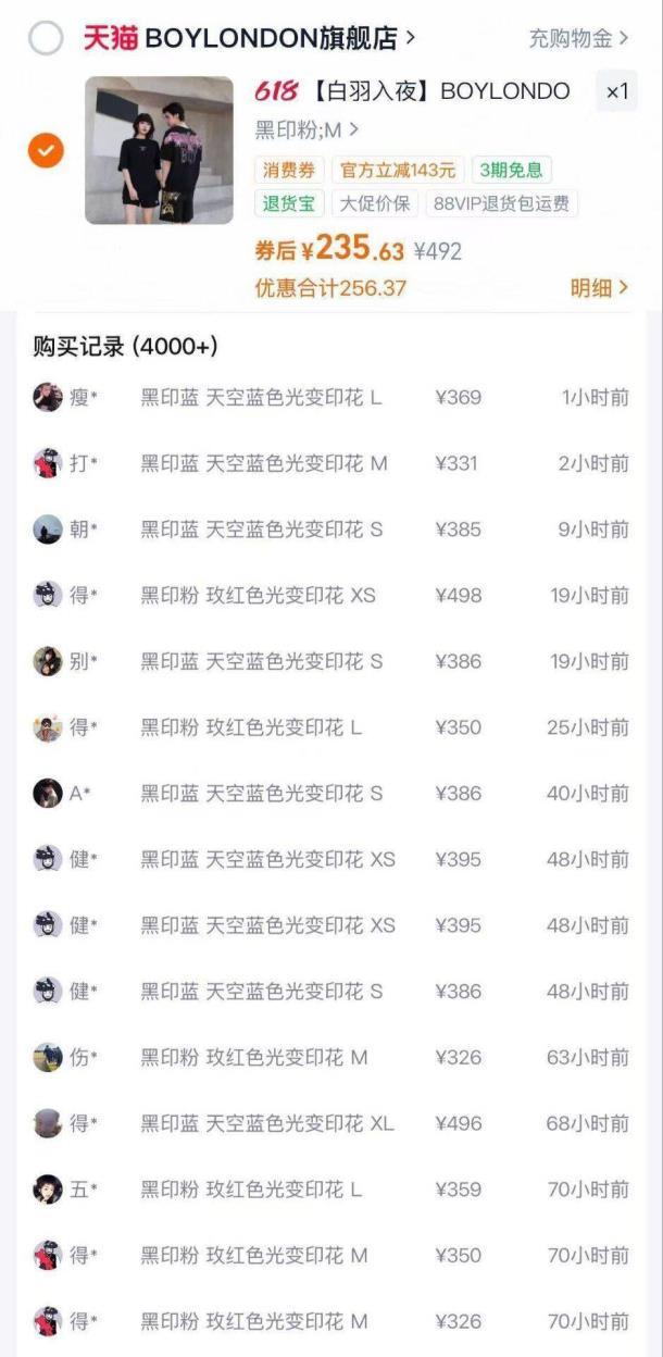 BOY白羽入夜短袖 242元 - 86线报