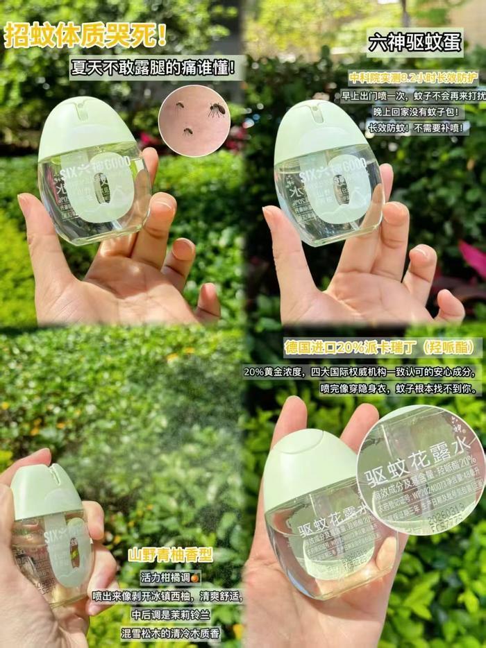 六神驱蚊蛋48ml*2 69.8元 - 86线报