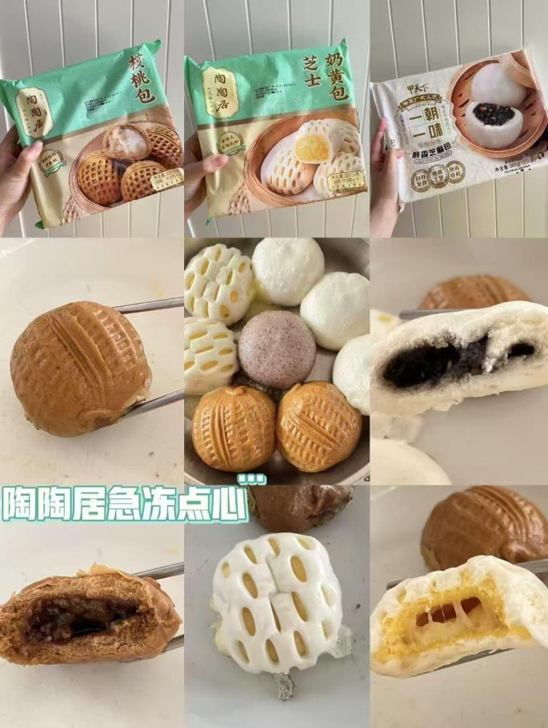 陶陶居早餐合集任选6件 59元 - 86线报 陶陶居早餐合集任选6件 59元 - 86线报